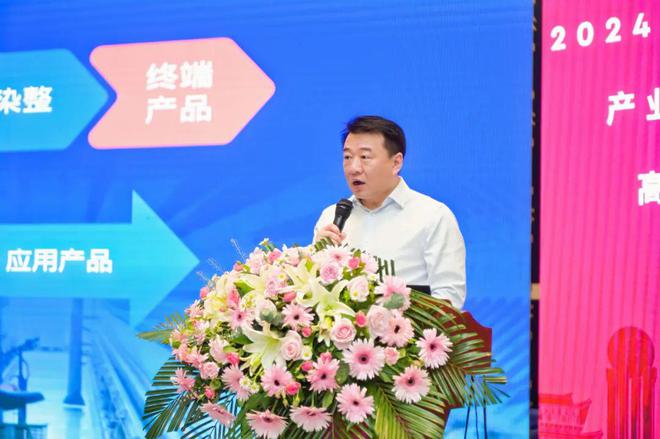 乘风而上!2024中国绿色纺织产业创新发展高峰论坛成功召开(图4) 乘风而上!2024中国绿色纺织产业创新发展高峰论坛成功召开(图4)
