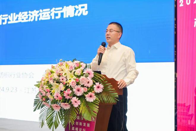 乘风而上!2024中国绿色纺织产业创新发展高峰论坛成功召开(图5) 乘风而上!2024中国绿色纺织产业创新发展高峰论坛成功召开(图5)