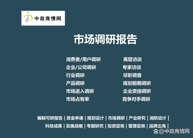 2025-2031年中国工程机械齿轮箱行业深度调研及投资前景预测(图1) 2025-2031年中国工程机械齿轮箱行业深度调研及投资前景预测(图1)