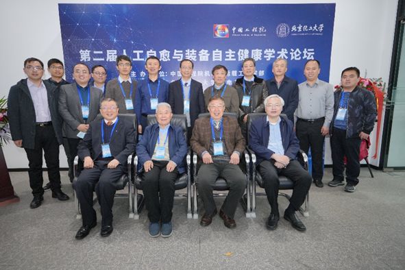第四届人工自愈与装备自主健康学术论坛通知(第二轮)(图4) 第四届人工自愈与装备自主健康学术论坛通知(第二轮)(图4)