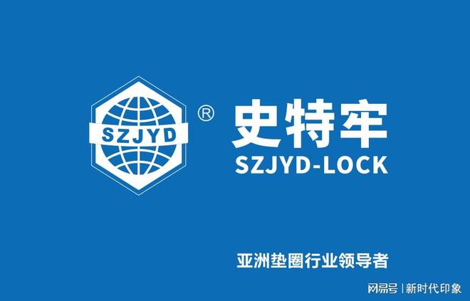 广东史特牢熊业军坚持创新发展“智”造赋能防松锁紧产品全产业链(图5) 广东史特牢熊业军坚持创新发展“智”造赋能防松锁紧产品全产业链(图5)