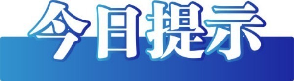 今日辟谣(2024年11月11日)(图2) 今日辟谣(2024年11月11日)(图2)