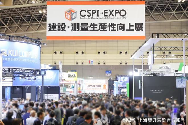 日本工程建筑机械展｜2025日本工程机械及建筑展会 CSPI-EXPO(图2)