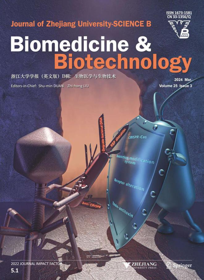 喜讯|浙江大学10本期刊、1个集群入选中国科技期刊卓越行动计划二期项目(图10) 喜讯|浙江大学10本期刊、1个集群入选中国科技期刊卓越行动计划二期项目(图10)
