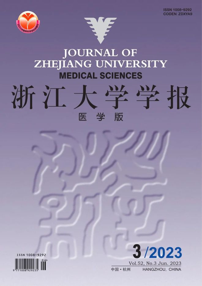 喜讯|浙江大学10本期刊、1个集群入选中国科技期刊卓越行动计划二期项目(图14) 喜讯|浙江大学10本期刊、1个集群入选中国科技期刊卓越行动计划二期项目(图14)