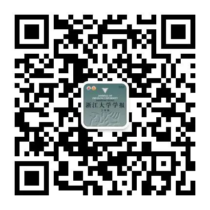 喜讯|浙江大学10本期刊、1个集群入选中国科技期刊卓越行动计划二期项目(图13) 喜讯|浙江大学10本期刊、1个集群入选中国科技期刊卓越行动计划二期项目(图13)