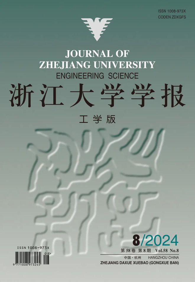 喜讯|浙江大学10本期刊、1个集群入选中国科技期刊卓越行动计划二期项目(图12) 喜讯|浙江大学10本期刊、1个集群入选中国科技期刊卓越行动计划二期项目(图12)