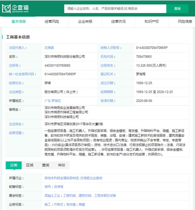 2024年建筑机器人行业供应链十大代表性企业:博智林、特辰科技、中建科技、上海建工、蔚建……(图7) 2024年建筑机器人行业供应链十大代表性企业:博智林、特辰科技、中建科技、上海建工、蔚建……(图7)