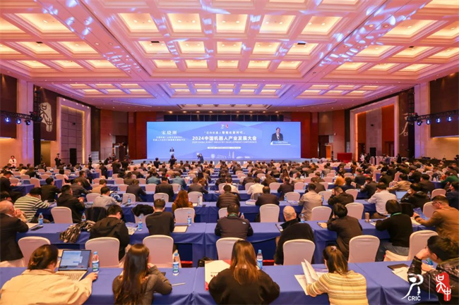 迈向机器人智能化新时代——2024中国机器人产业发展大会在苏州盛大开幕(图1) 迈向机器人智能化新时代——2024中国机器人产业发展大会在苏州盛大开幕(图1)