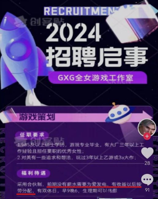 《黑神话悟空》爆火令人眼红集美组建全女游戏公司却笑料百出(图2) 《黑神话悟空》爆火令人眼红集美组建全女游戏公司却笑料百出(图2)