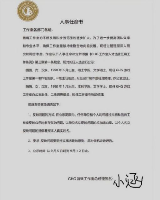 《黑神话悟空》爆火令人眼红集美组建全女游戏公司却笑料百出(图7) 《黑神话悟空》爆火令人眼红集美组建全女游戏公司却笑料百出(图7)