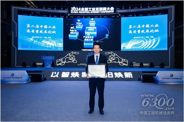 工程机械行业大事每周聚焦(2024年第34期)(图4) 工程机械行业大事每周聚焦(2024年第34期)(图4)