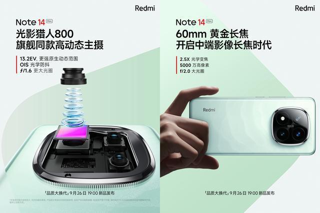 红米Note14 Pro+彻底曝光配置太炸裂了(图4) 红米Note14 Pro+彻底曝光配置太炸裂了(图4)
