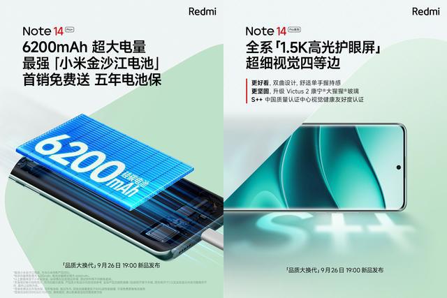 红米Note14 Pro+彻底曝光配置太炸裂了(图3) 红米Note14 Pro+彻底曝光配置太炸裂了(图3)