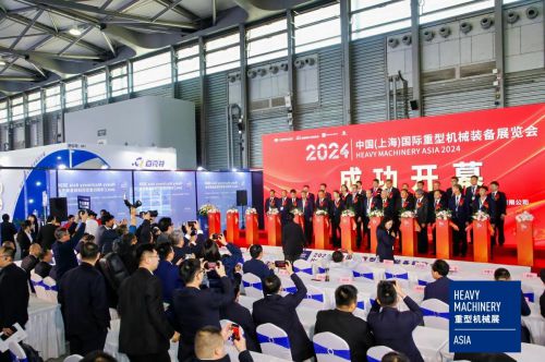 领航业界创新与发展2024中国(上海)国际重型机械装备展览会璀璨开幕(图1) 领航业界创新与发展2024中国(上海)国际重型机械装备展览会璀璨开幕(图1)