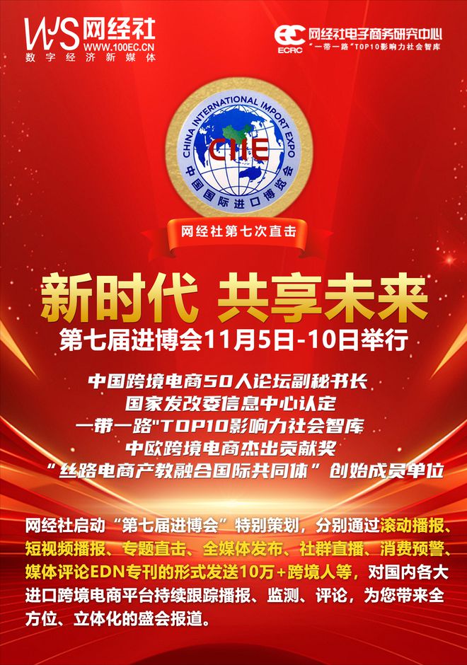 【跨境电商周报】10月第四周:傲基科技通过IPO聆讯 微信小程序加速出海(图3) 【跨境电商周报】10月第四周:傲基科技通过IPO聆讯 微信小程序加速出海(图3)