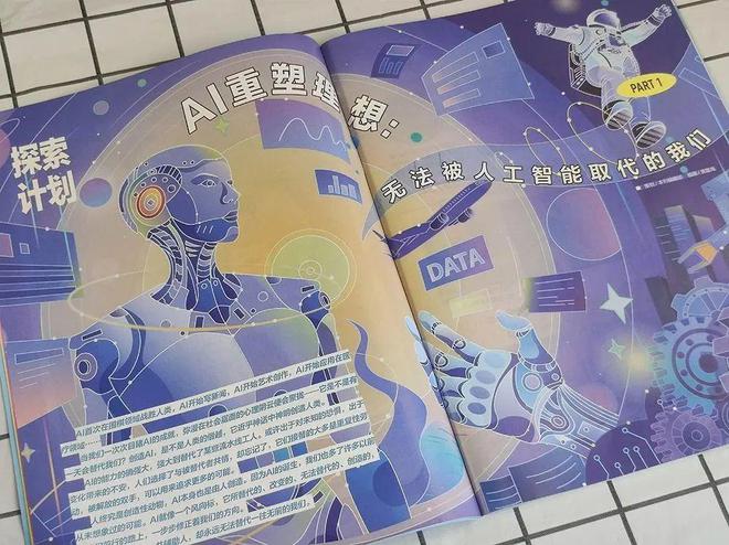 2025年开始征订!第一次见到能带孩子选专业、看大学的杂志太实用了!(图4) 2025年开始征订!第一次见到能带孩子选专业、看大学的杂志太实用了!(图4)