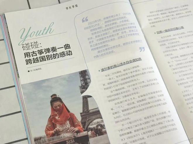 2025年开始征订!第一次见到能带孩子选专业、看大学的杂志太实用了!(图17) 2025年开始征订!第一次见到能带孩子选专业、看大学的杂志太实用了!(图17)
