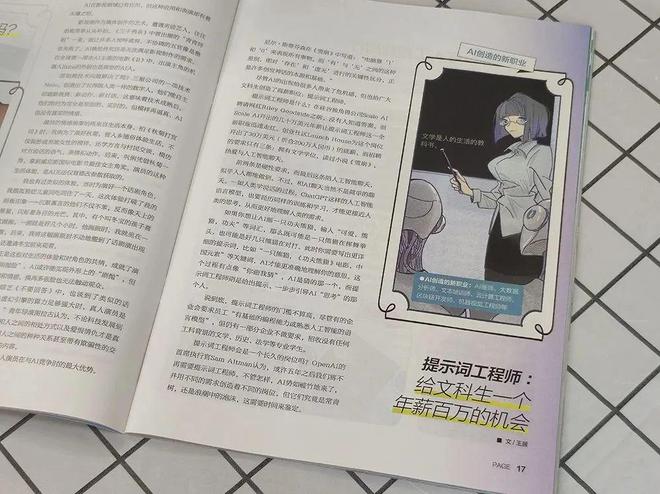 2025年开始征订!第一次见到能带孩子选专业、看大学的杂志太实用了!(图9) 2025年开始征订!第一次见到能带孩子选专业、看大学的杂志太实用了!(图9)