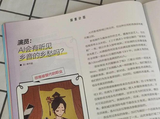 2025年开始征订!第一次见到能带孩子选专业、看大学的杂志太实用了!(图8) 2025年开始征订!第一次见到能带孩子选专业、看大学的杂志太实用了!(图8)