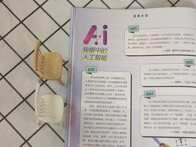 2025年开始征订!第一次见到能带孩子选专业、看大学的杂志太实用了!(图11) 2025年开始征订!第一次见到能带孩子选专业、看大学的杂志太实用了!(图11)