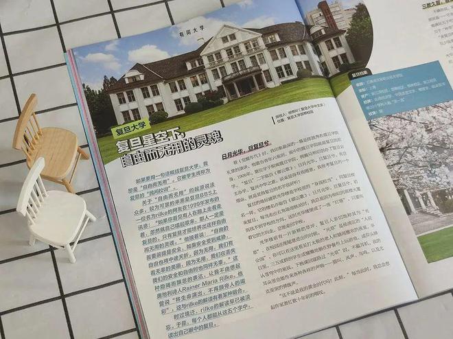 2025年开始征订!第一次见到能带孩子选专业、看大学的杂志太实用了!(图13) 2025年开始征订!第一次见到能带孩子选专业、看大学的杂志太实用了!(图13)