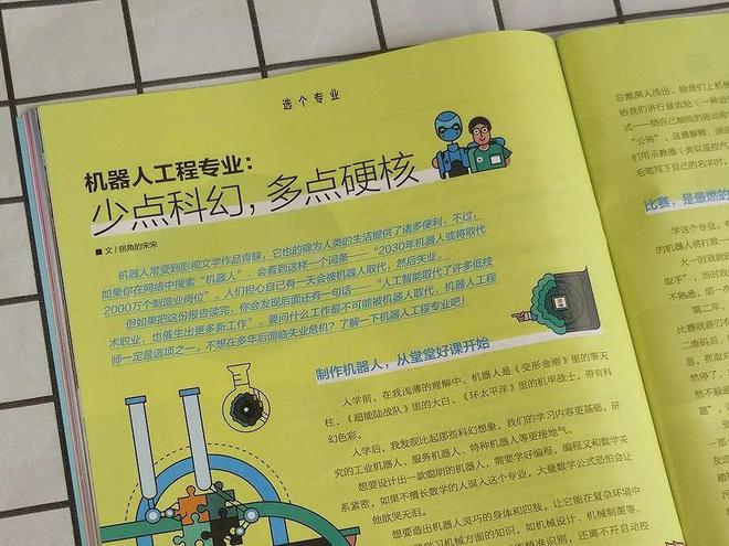 2025年开始征订!第一次见到能带孩子选专业、看大学的杂志太实用了!(图15) 2025年开始征订!第一次见到能带孩子选专业、看大学的杂志太实用了!(图15)