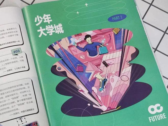 2025年开始征订!第一次见到能带孩子选专业、看大学的杂志太实用了!(图12) 2025年开始征订!第一次见到能带孩子选专业、看大学的杂志太实用了!(图12)