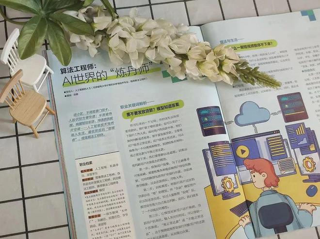 2025年开始征订!第一次见到能带孩子选专业、看大学的杂志太实用了!(图16) 2025年开始征订!第一次见到能带孩子选专业、看大学的杂志太实用了!(图16)