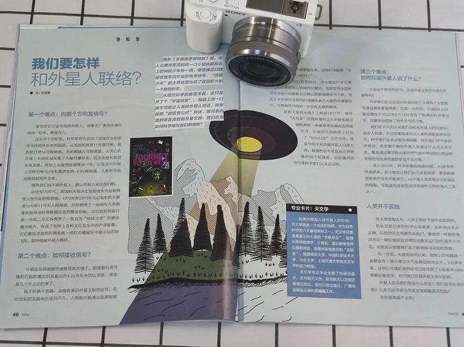 2025年开始征订!第一次见到能带孩子选专业、看大学的杂志太实用了!(图21) 2025年开始征订!第一次见到能带孩子选专业、看大学的杂志太实用了!(图21)