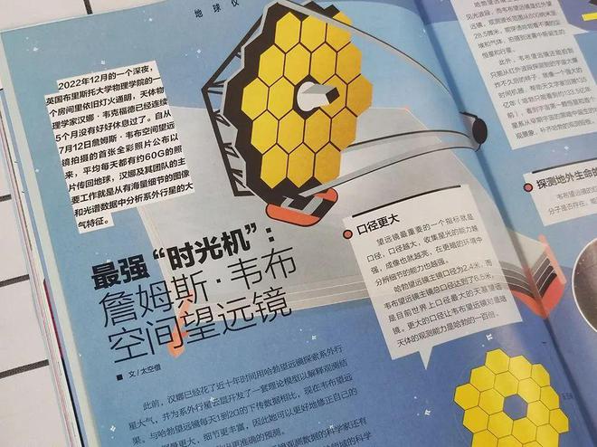 2025年开始征订!第一次见到能带孩子选专业、看大学的杂志太实用了!(图22) 2025年开始征订!第一次见到能带孩子选专业、看大学的杂志太实用了!(图22)