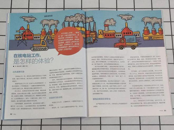 2025年开始征订!第一次见到能带孩子选专业、看大学的杂志太实用了!(图24) 2025年开始征订!第一次见到能带孩子选专业、看大学的杂志太实用了!(图24)