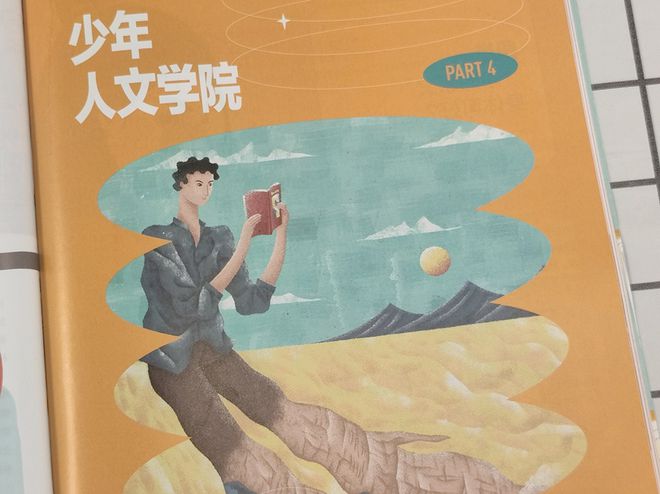 2025年开始征订!第一次见到能带孩子选专业、看大学的杂志太实用了!(图25) 2025年开始征订!第一次见到能带孩子选专业、看大学的杂志太实用了!(图25)