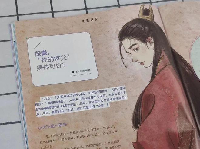 2025年开始征订!第一次见到能带孩子选专业、看大学的杂志太实用了!(图26) 2025年开始征订!第一次见到能带孩子选专业、看大学的杂志太实用了!(图26)