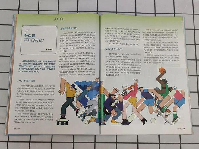 2025年开始征订!第一次见到能带孩子选专业、看大学的杂志太实用了!(图27) 2025年开始征订!第一次见到能带孩子选专业、看大学的杂志太实用了!(图27)