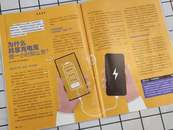 2025年开始征订!第一次见到能带孩子选专业、看大学的杂志太实用了!(图31) 2025年开始征订!第一次见到能带孩子选专业、看大学的杂志太实用了!(图31)