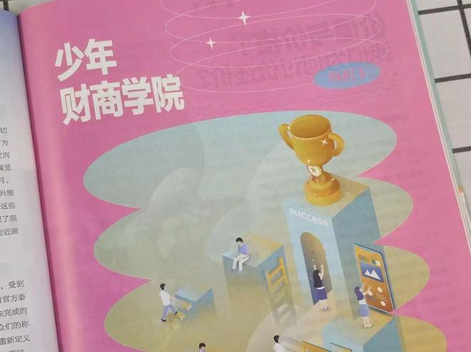 2025年开始征订!第一次见到能带孩子选专业、看大学的杂志太实用了!(图29) 2025年开始征订!第一次见到能带孩子选专业、看大学的杂志太实用了!(图29)