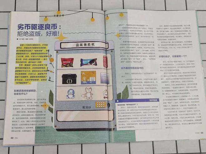 2025年开始征订!第一次见到能带孩子选专业、看大学的杂志太实用了!(图32) 2025年开始征订!第一次见到能带孩子选专业、看大学的杂志太实用了!(图32)