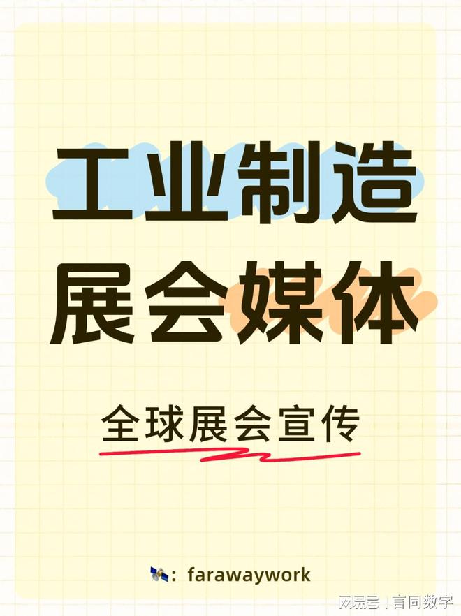 广交会海外展会工业制造活动媒体记者邀约采访新闻发稿如何报道(图1) 广交会海外展会工业制造活动媒体记者邀约采访新闻发稿如何报道(图1)