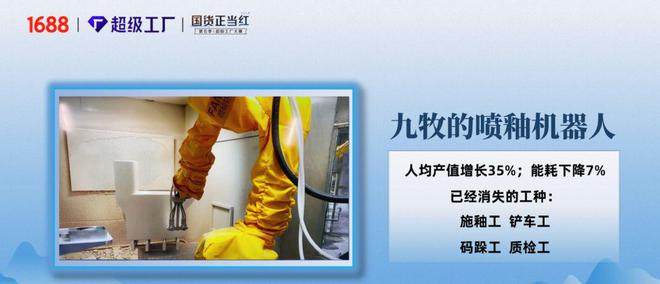吴晓波：制造业正在发生的六大变革(图7)
