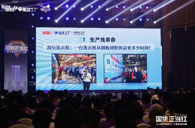 吴晓波：制造业正在发生的六大变革(图2)