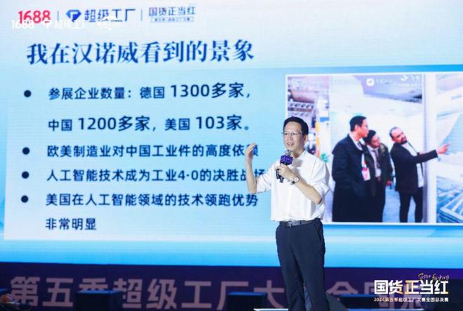 吴晓波：制造业正在发生的六大变革(图6)