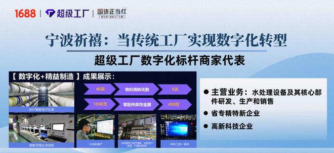 吴晓波：制造业正在发生的六大变革(图9)
