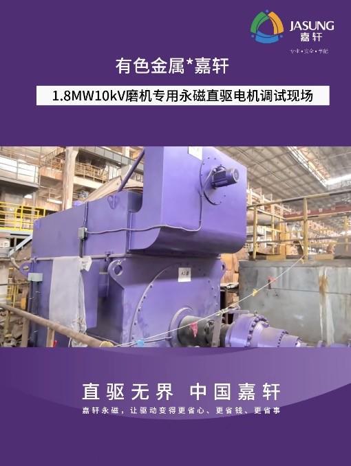中国嘉轩永磁滚筒、工业永磁直驱电机连续四年保持全球市占率第一(图1) 中国嘉轩永磁滚筒、工业永磁直驱电机连续四年保持全球市占率第一(图1)