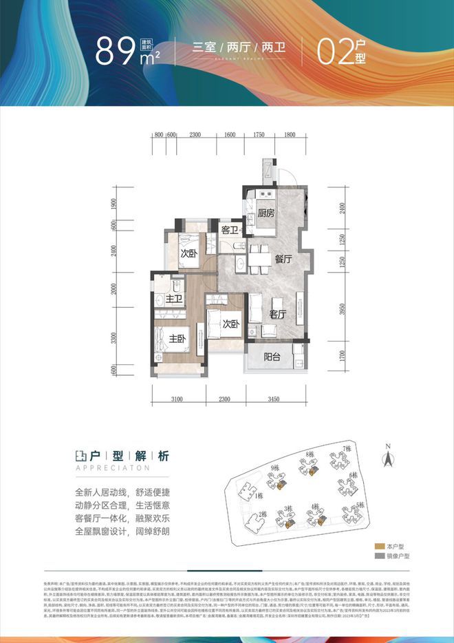 会展湾雍境营销中心(官方电话)前海精装现房不限购-团购特价房(图20) 会展湾雍境营销中心(官方电话)前海精装现房不限购-团购特价房(图20)