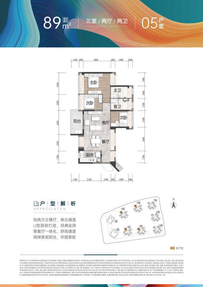 会展湾雍境营销中心(官方电话)前海精装现房不限购-团购特价房(图21) 会展湾雍境营销中心(官方电话)前海精装现房不限购-团购特价房(图21)