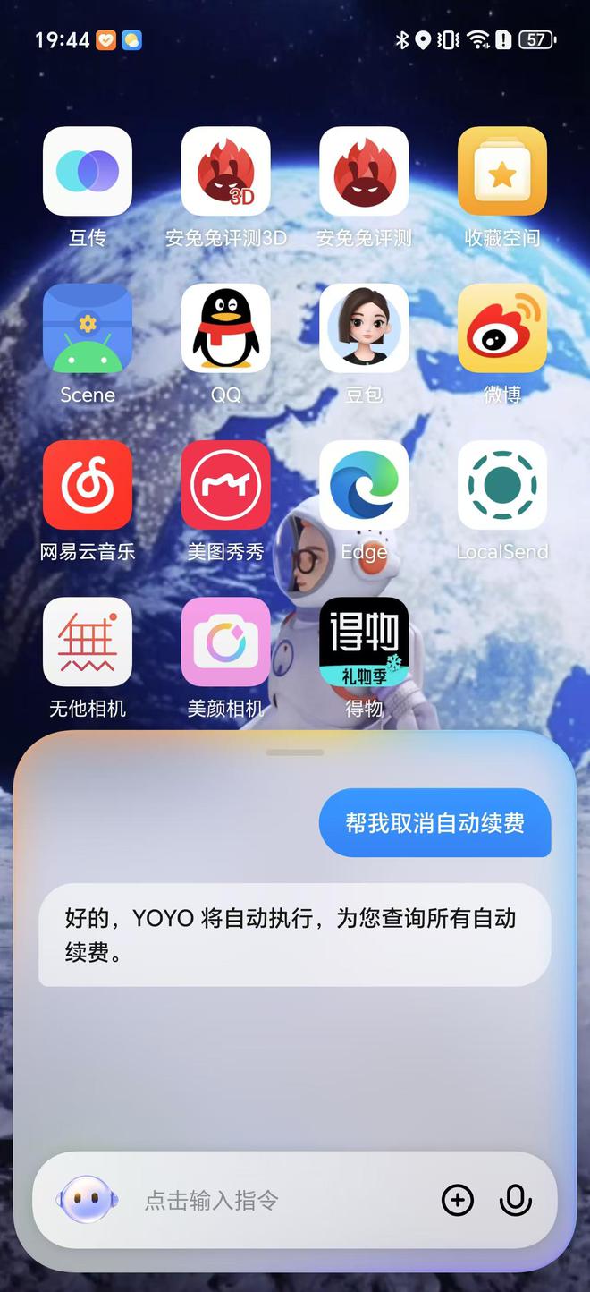OV荣米大杯旗舰系统大横评:AI成了手机OS最大公约数(图15) OV荣米大杯旗舰系统大横评:AI成了手机OS最大公约数(图15)