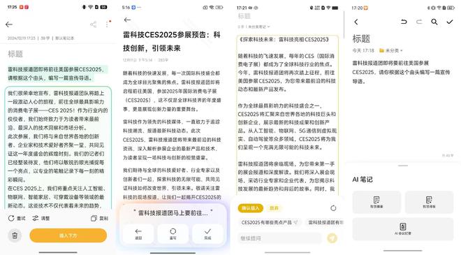 OV荣米大杯旗舰系统大横评:AI成了手机OS最大公约数(图13) OV荣米大杯旗舰系统大横评:AI成了手机OS最大公约数(图13)