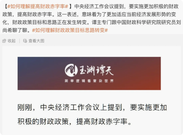 如期 预期 周期:三个词看中国经济(图2) 如期 预期 周期:三个词看中国经济(图2)