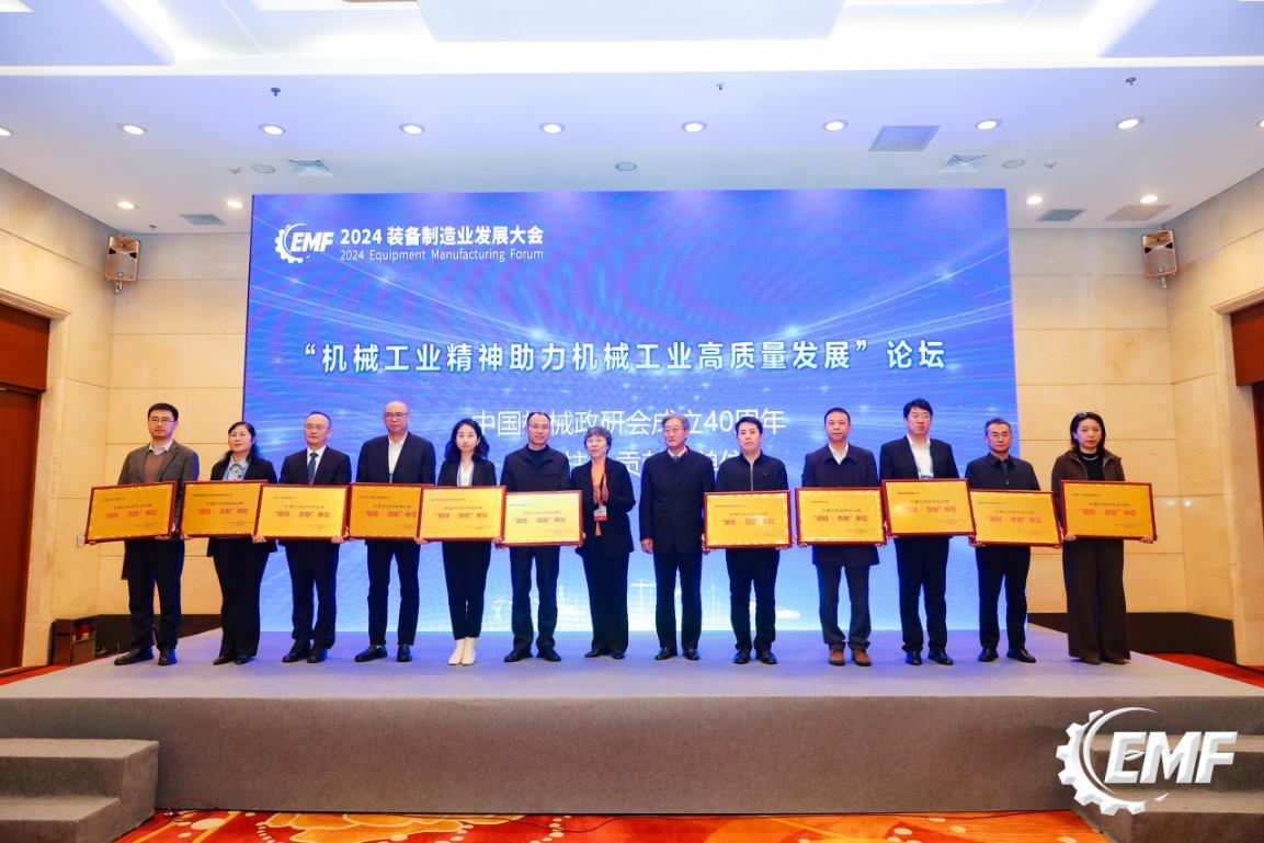宁水集团荣获中国机械政研会40年“砥柱·贡献”单位奖(图2) 宁水集团荣获中国机械政研会40年“砥柱·贡献”单位奖(图2)